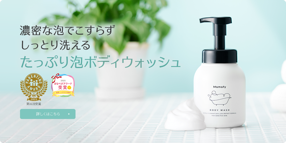 ボディウッシュ